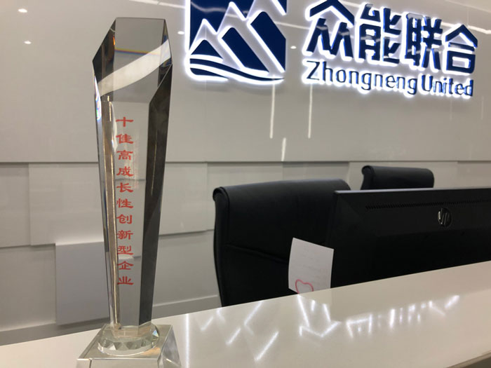 米兰官方版入口获得南京十佳高成长性创新性企业称号