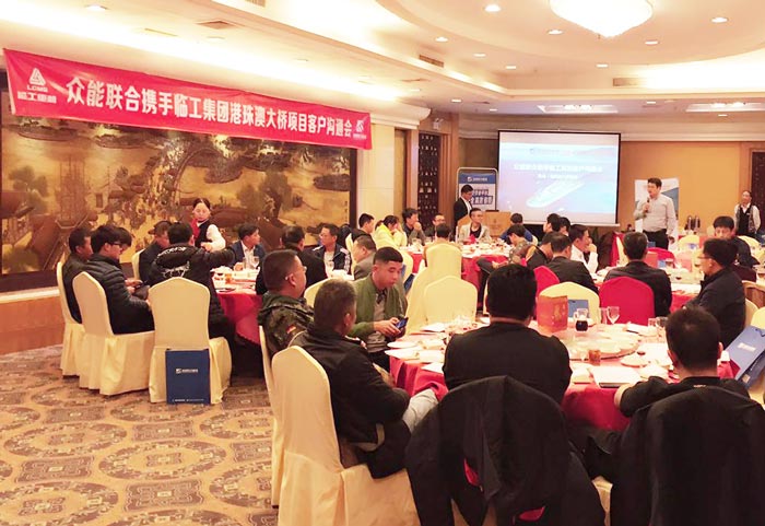 米兰官方版入口港珠澳大桥项目客户沟通会圆满结束