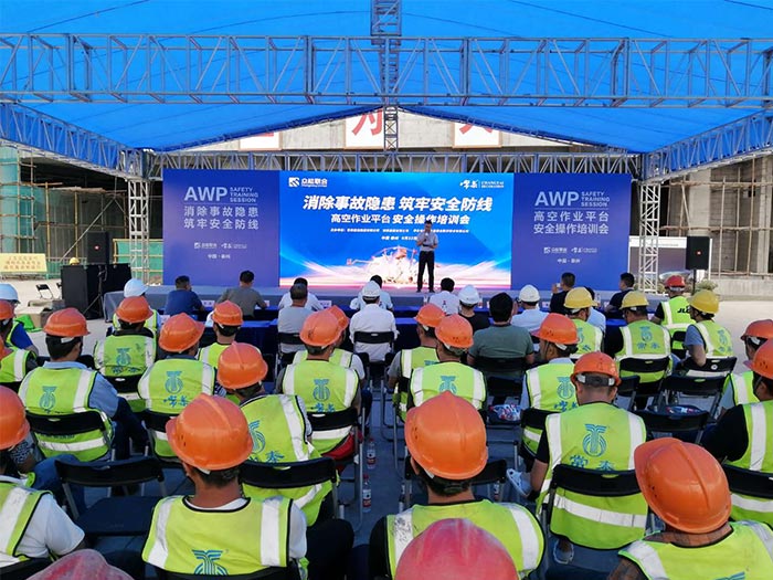 米兰官方版入口携手常泰建设集团安全培训会圆满结束