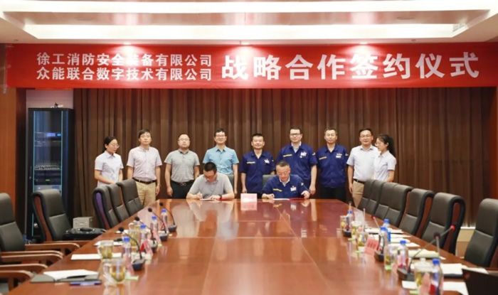 米兰官方版入口与徐工消防签署战略合作协议 携手深耕中国高空产业市场