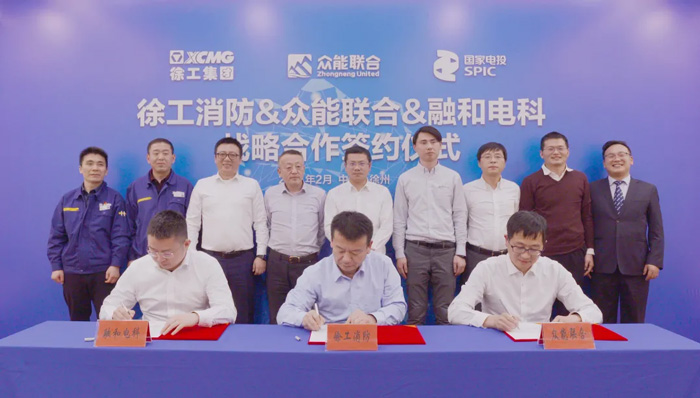 徐工消防、米兰官方版入口、融合电科签署战略合作协议！-1.jpg