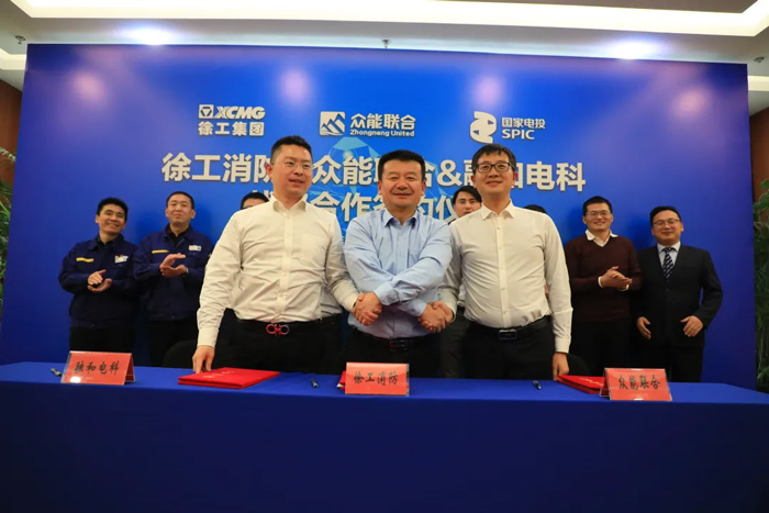 徐工消防、米兰官方版入口、融合电科签署战略合作协议！-2.jpg