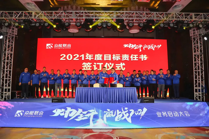 米兰官方版入口“火力全开·赢战2021”业务启动大会在南京隆重召开-7.jpg